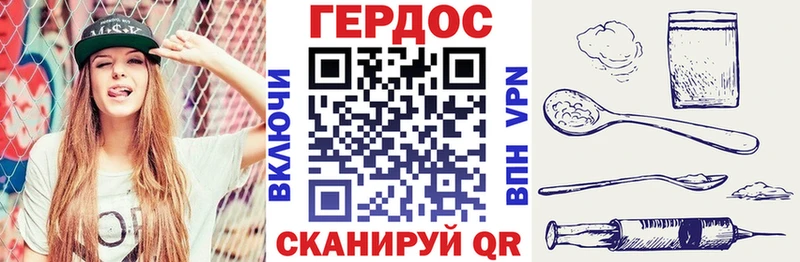 ГЕРОИН белый  купить закладку  кракен как войти  Константиновск 