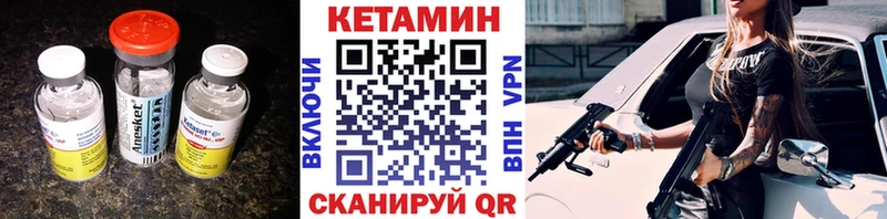 даркнет сайт  Константиновск  КЕТАМИН VHQ 